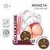 Монета выбора сувенир 18+ Дать-не Дать