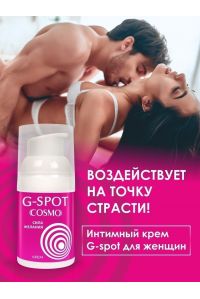 Крем G-SPOT COSMO 28 гр