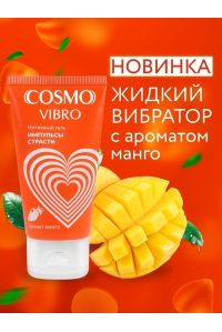 Лубрикант Cosmo Vibro Tropic для женщин 50гр