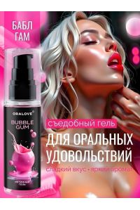 Интимный гель Бабл гам 60 гр