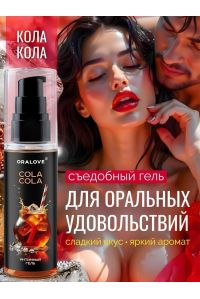 Интимный гель Кола 60 гр
