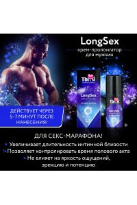 Крем Longsex для мужчин 20 грамм